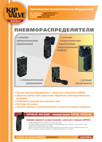 Скачать каталог Каталог KIPVALVE