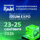 «РАДЭЛ» / «IDEUM Expo 2026»