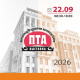 Приглашение на ПТА–УФА 2026