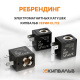Ребрендинг катушек серии CL712 Ребрендинг катушек серии CL712