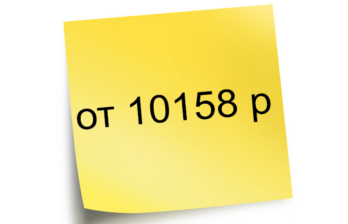 Стоимость от 10158р от 7050 р