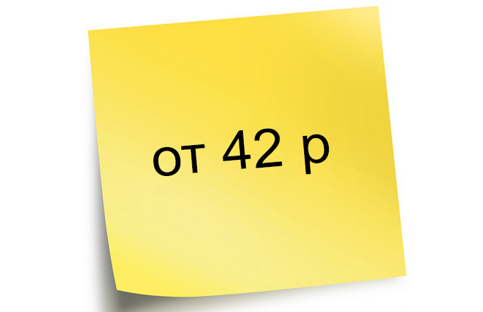 Стоимость от 59 р 42.jpg